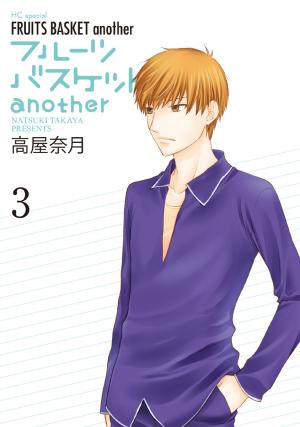 Fruits Basket Another 3