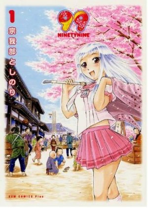 couverture, jaquette 99 - NINETYNINE 1  (Wani Books) Manga