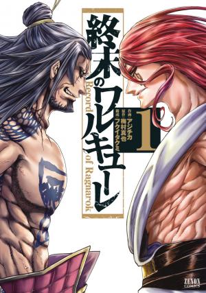 couverture, jaquette Valkyrie apocalypse 1  (Tokuma Shoten) Manga