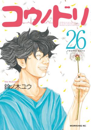 couverture, jaquette Kônodori 26  (Kodansha) Manga