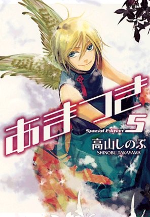 couverture, jaquette Amatsuki 5 Special (Ichijinsha) Manga