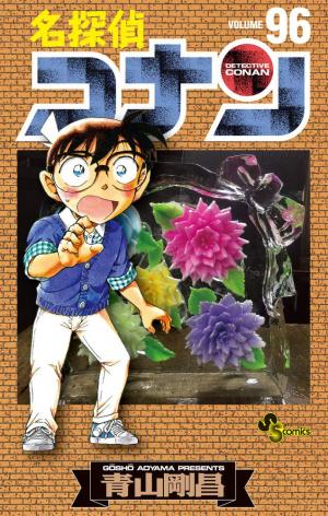 couverture, jaquette Detective Conan 96  (Shogakukan) Manga