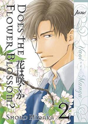 couverture, jaquette Hana wa Sakuka 2  - Does The Flower Blossom? (Juné) Manga