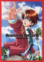 couverture, jaquette Heaven on the Earth color version   (Editeur JP inconnu (Manga)) Artbook