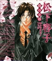 Yami no Matsuei Character Book édition simple