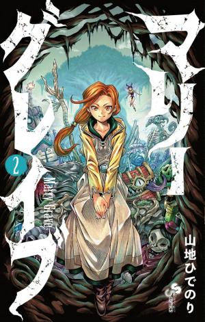 couverture, jaquette Marry Grave 2  (Shogakukan) Manga