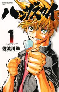 couverture, jaquette Hanza Sky 1  (Akita shoten) Manga