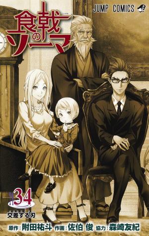 couverture, jaquette Food wars ! 34  (Shueisha) Manga