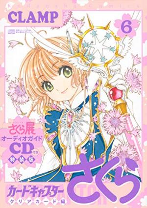 couverture, jaquette Card captor Sakura - Clear Card Arc 6  - Avec CD (Kodansha) Manga