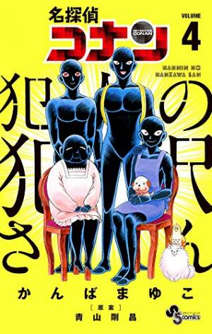 couverture, jaquette Apprenti criminel 4  (Shogakukan) Manga