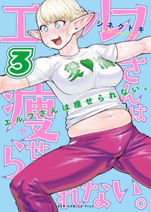 couverture, jaquette 50 nuances de gras 3  (Wani Books) Manga