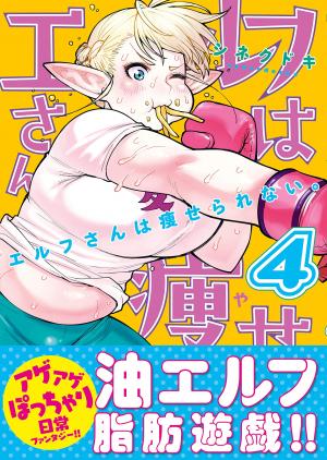 couverture, jaquette 50 nuances de gras 4  (Wani Books) Manga