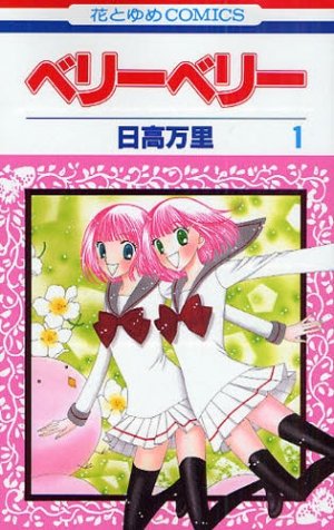 couverture, jaquette Berry Berry 1  (Hakusensha) Manga