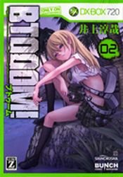 couverture, jaquette Btooom! 2  (Coamix) Manga