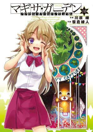 couverture, jaquette Accel World Dural - Magisa Garden 8  (ASCII Media Works) Manga