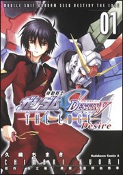 couverture, jaquette Kidou Senshi Gundam SEED Destiny - The Edge Desire 1  (Kadokawa) Manga