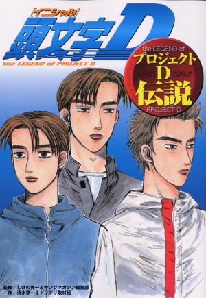 couverture, jaquette Initial D - the Legend of Project D   (Kodansha) Manga