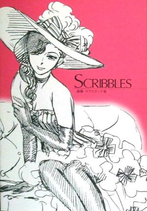 couverture, jaquette Scribbles 1  (Enterbrain) Produit spécial manga