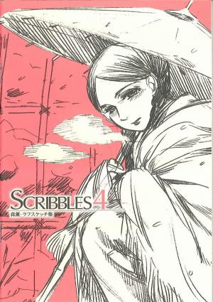 couverture, jaquette Scribbles 4  (Enterbrain) Produit spécial manga