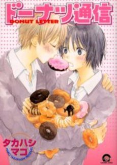 couverture, jaquette Donuts Tsuushin   (Kaiousha) Manga