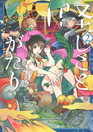 couverture, jaquette Mes voisins les esprits 2  (Mag garden) Manga