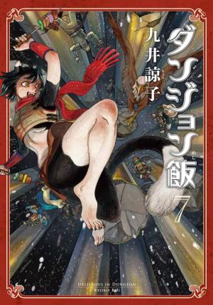 couverture, jaquette Gloutons & Dragons 7  (Enterbrain) Manga