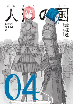 couverture, jaquette APOSIMZ 4  (Kodansha) Manga