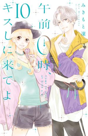 couverture, jaquette Kiss me at midnight 10  (Kodansha) Manga