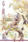 couverture, jaquette Comme un Chat sur un Sol 2  (Taiyo tosho) Manga