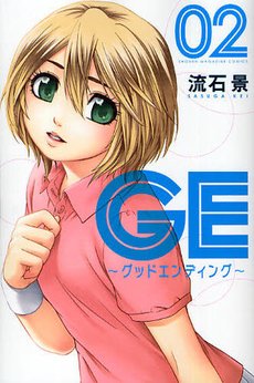couverture, jaquette GE Good Ending 2  (Kodansha) Manga