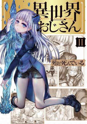 couverture, jaquette Coma Héroique dans un Autre Monde 2  (Kadokawa) Manga