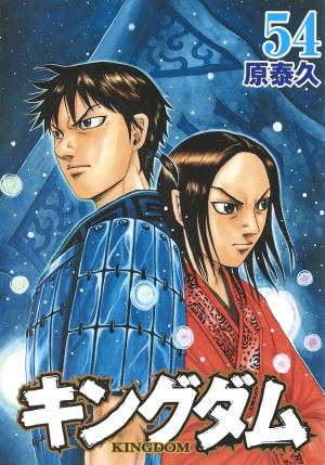 couverture, jaquette Kingdom 54  (Shueisha) Manga