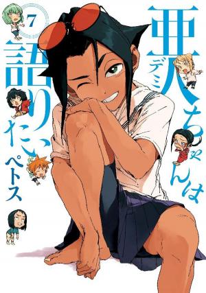 couverture, jaquette Freaky girls 7  (Kodansha) Manga