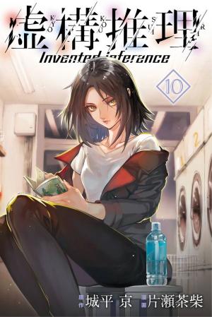 couverture, jaquette Stranger Case 10  (Kodansha) Manga