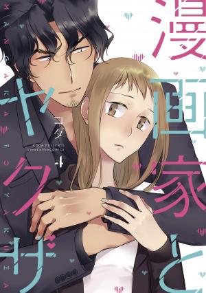 couverture, jaquette Mangaka to Yakuza 4  (Taiseisha) Manga
