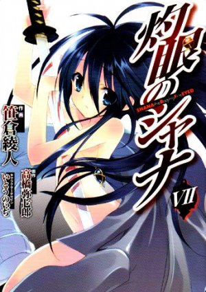 couverture, jaquette Shakugan No Shana 7  (ASCII Media Works) Manga