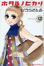 couverture, jaquette Hotaru 12  (Kodansha) Manga