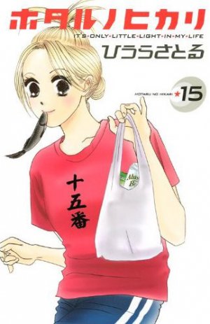 couverture, jaquette Hotaru 15  (Kodansha) Manga