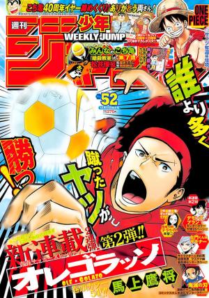 couverture, jaquette Weekly Shônen Jump 52 2016 (Shueisha) Magazine de prépublication
