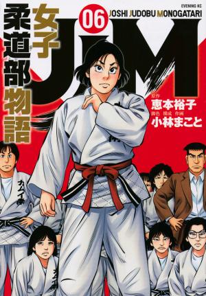 couverture, jaquette JJM - Joshi Judoubu Monogatari 6  (Kodansha) Manga
