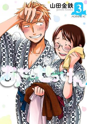 couverture, jaquette Love Fragrance 3  (Kodansha) Manga