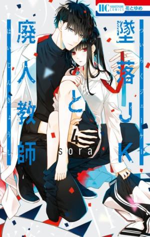 couverture, jaquette Le Jeu de la Mort 4  (Hakusensha) Manga