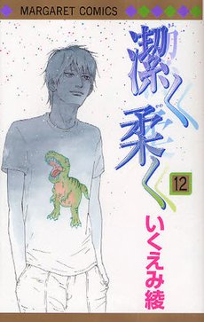 couverture, jaquette Puzzle 12  (Shueisha) Manga