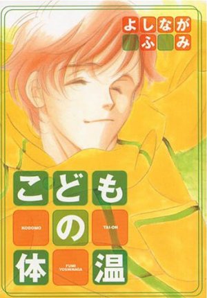 couverture, jaquette Kodomo no Taion   (Shinshokan) Manga