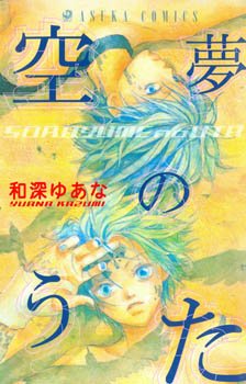 couverture, jaquette Un monde sans ciel   (Kadokawa) Manga