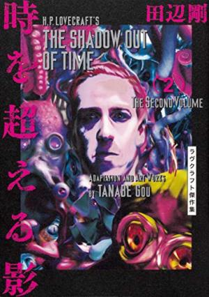 couverture, jaquette Les chefs d'oeuvre de Lovecraft - Dans l'abîme du temps 2  (Kadokawa) Manga