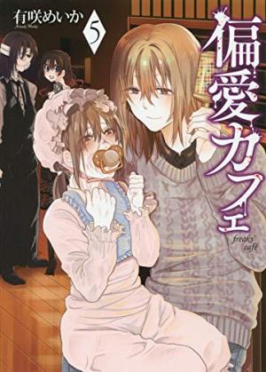 couverture, jaquette Freaks' café 5  (Shinchosha) Manga