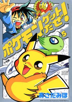 couverture, jaquette Pokemon : Attrapez les Tous ! 5  (Shogakukan) Manga