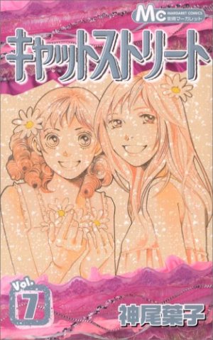 couverture, jaquette Cat Street 7  (Shueisha) Manga