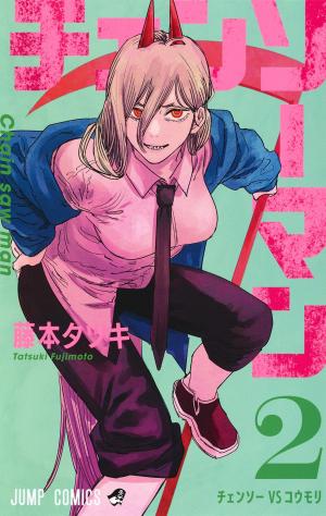 couverture, jaquette Chainsaw Man 2  (Shueisha) Manga